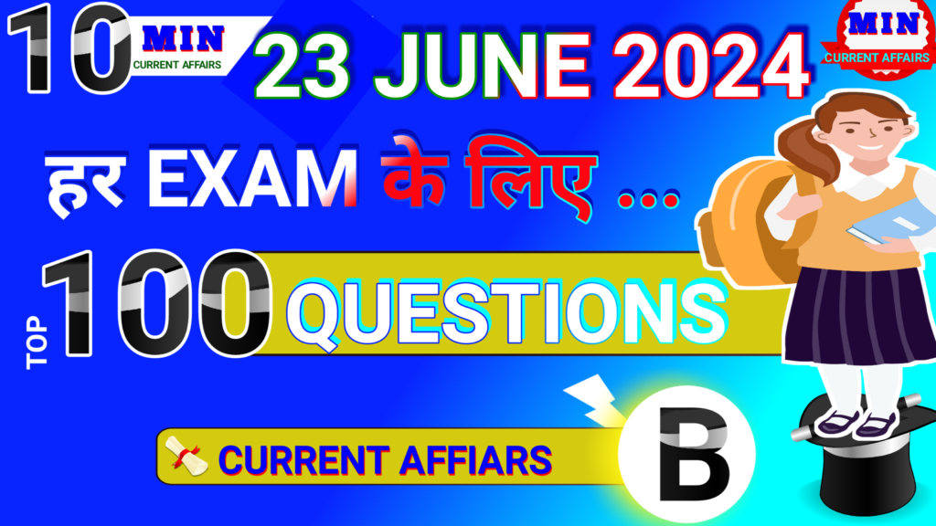 Daily Current Affairs 2024 |23 जून 2024 करेंट अफेयर्स