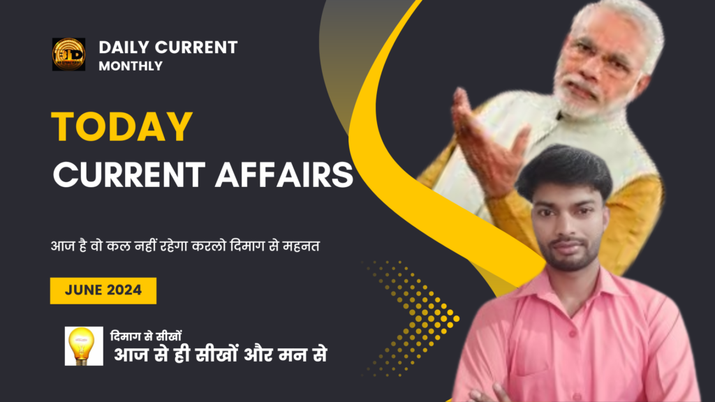 29 June Current Affairs 2024 : महिला टेस्ट क्रिकेट में सबसे ज्यादा रन का रिकॉर्ड स्मृति-शेफाली