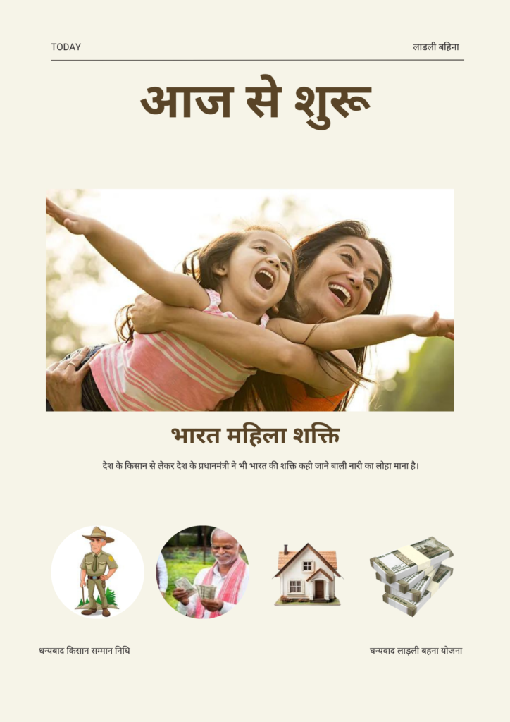 Ruk Jana Nahi 10th/12th Results Link Active |मध्य प्रदेश रुक जाना रिजल्ट जारी