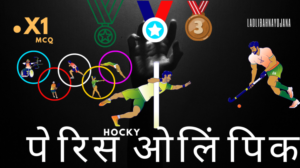 पेरिस ओलिंपिक में अभी तक चीन नंबर 1ः 5 गोल्ड के साथ-साथ कुल 9 मेडल जीते|भारत की ओर से मनु ने 10 मी. एयर पिस्टल में ब्रॉन्ज मेडल जीता